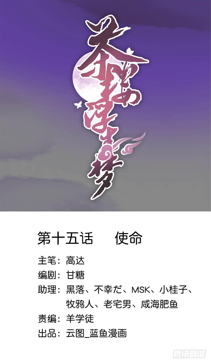 015使命(1/2)-第19话