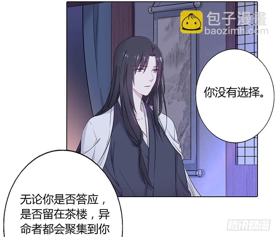 015使命(1/2)-第19话