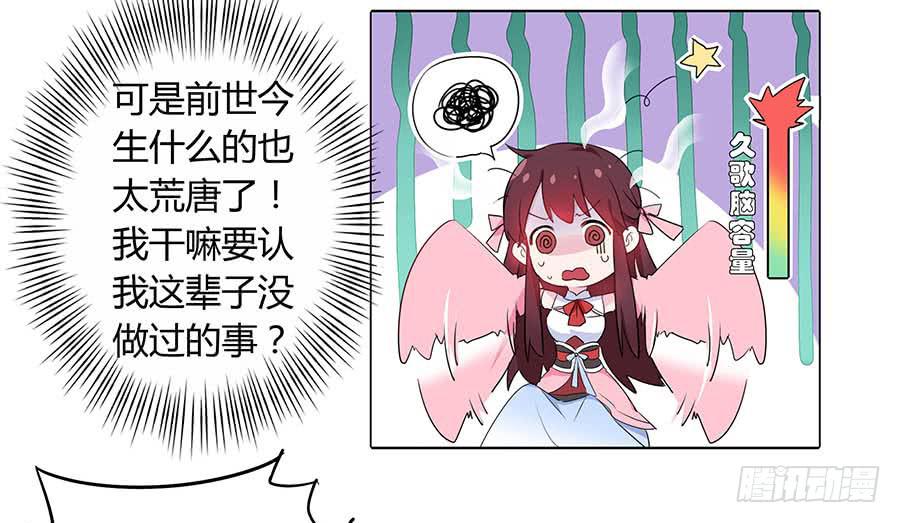 015使命(1/2)-第19话