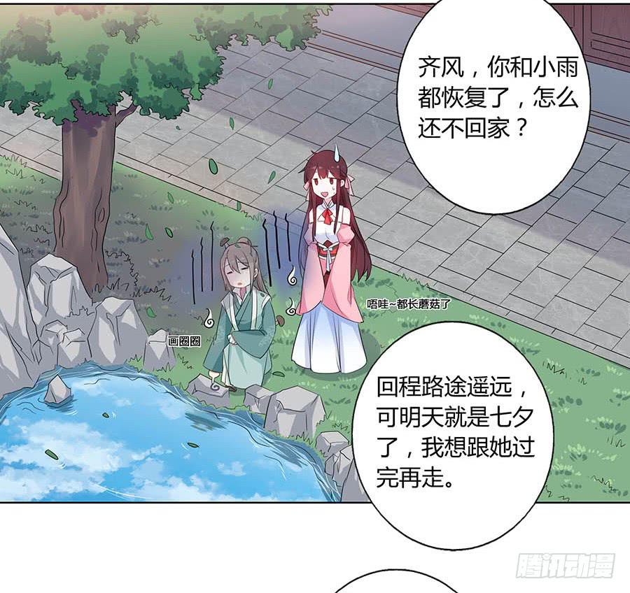 015使命(1/2)-第19话