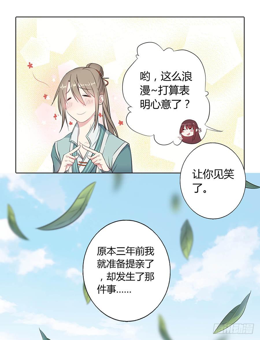 015使命(1/2)-第19话