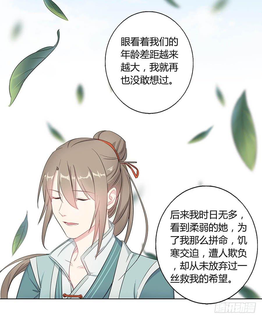 015使命(1/2)-第19话