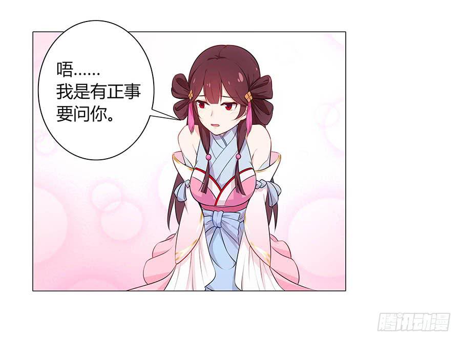 002下凡（下）(1/2)-第3话