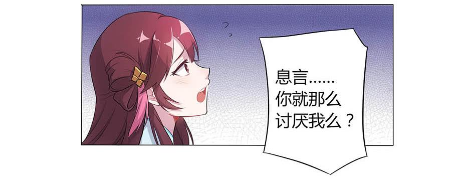 002下凡（下）(1/2)-第3话