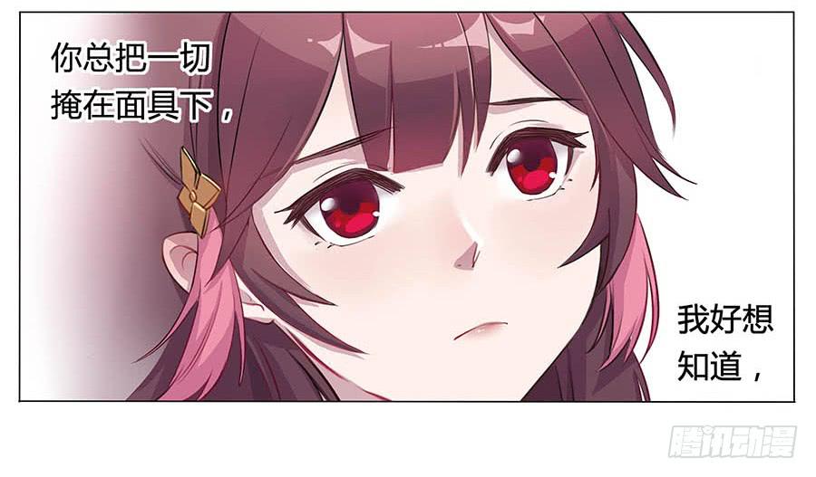 002下凡（下）(1/2)-第3话