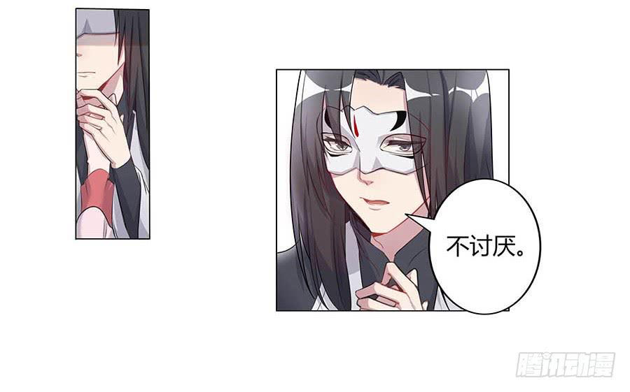 002下凡（下）(1/2)-第3话