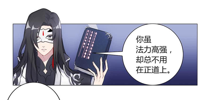 002下凡（下）(1/2)-第3话