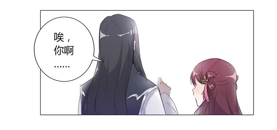 002下凡（下）(1/2)-第3话