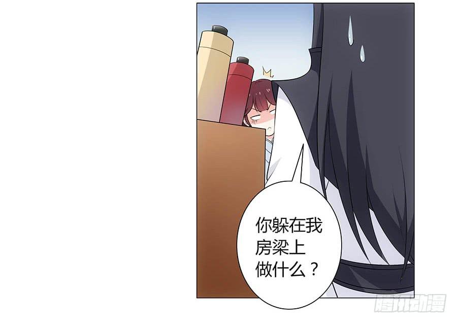 002下凡（下）(1/2)-第3话