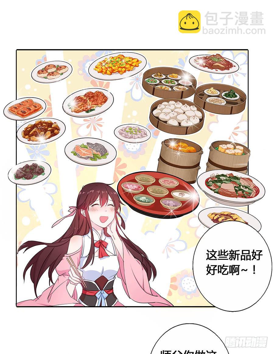 017黑暗料理(1/2)-第21话