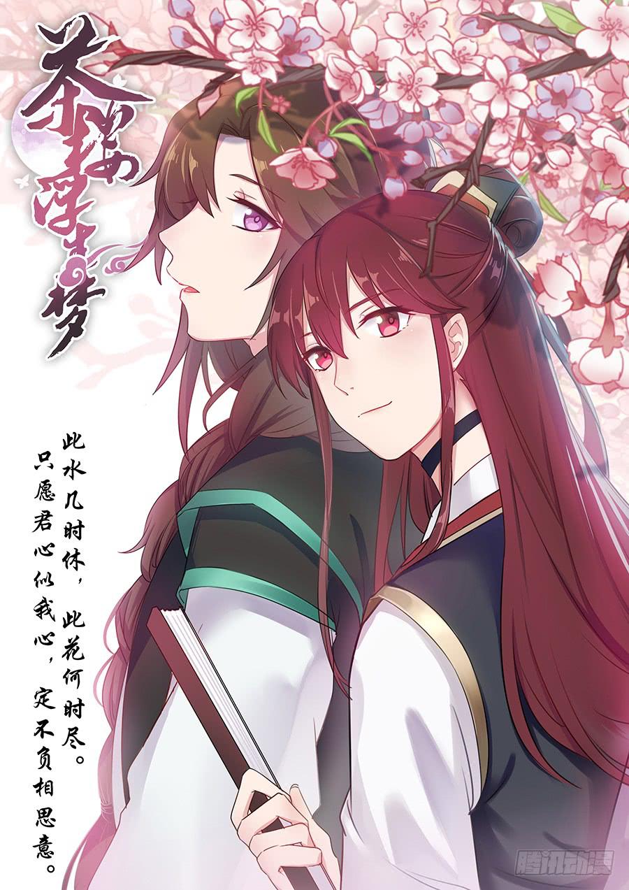 019青楼调情(1/2)-第23话