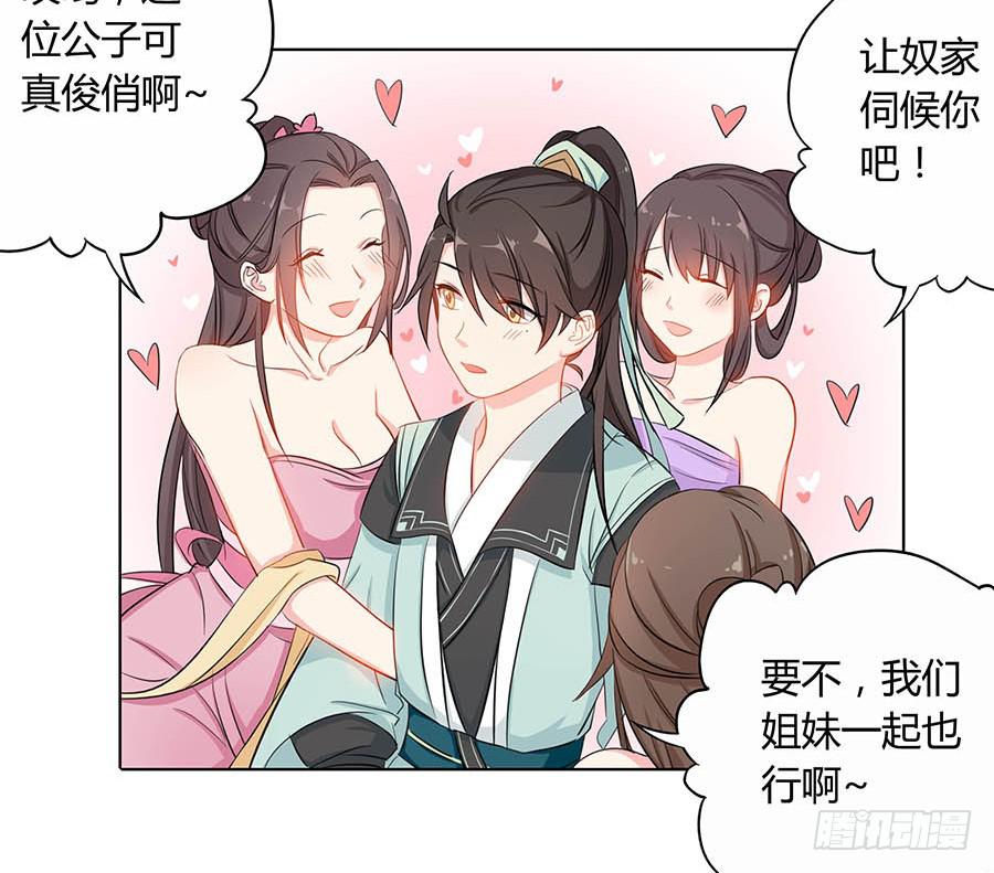 019青楼调情(1/2)-第23话