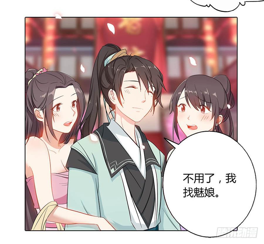 019青楼调情(1/2)-第23话