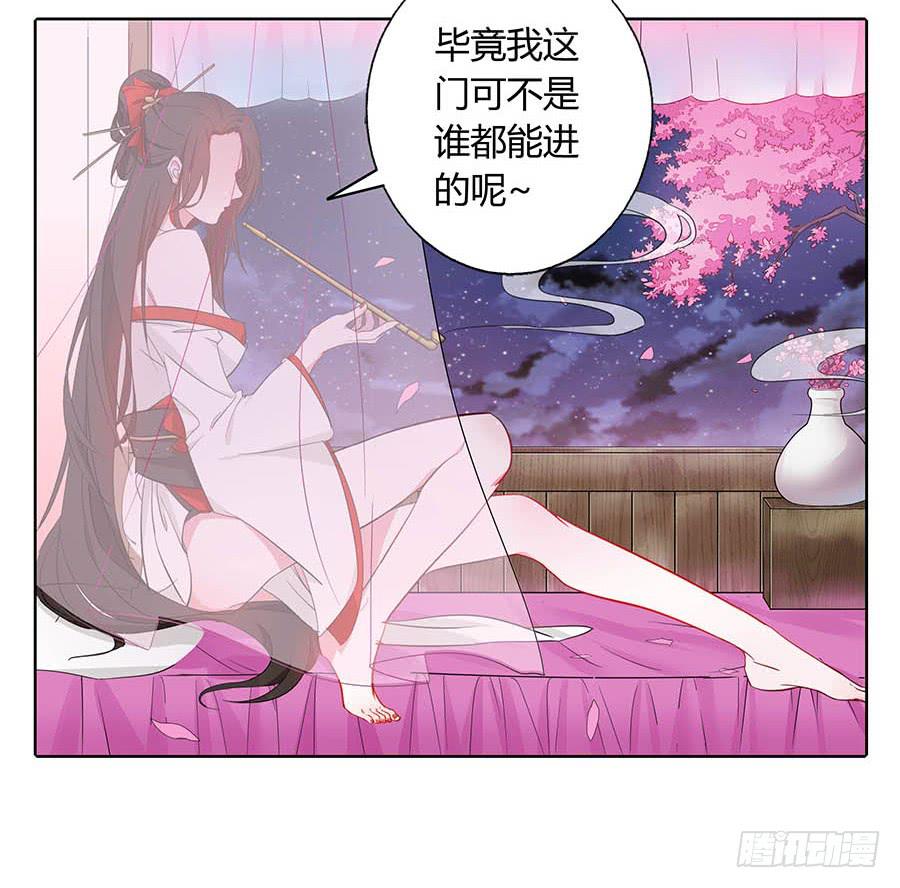 019青楼调情(1/2)-第23话