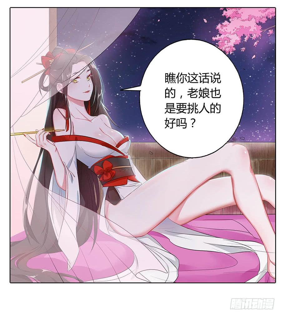 019青楼调情(1/2)-第23话