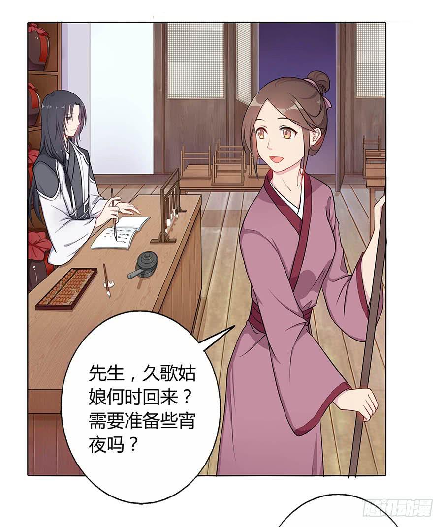 019青楼调情(1/2)-第23话