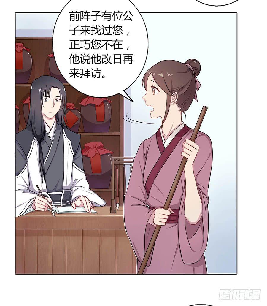 019青楼调情(1/2)-第23话