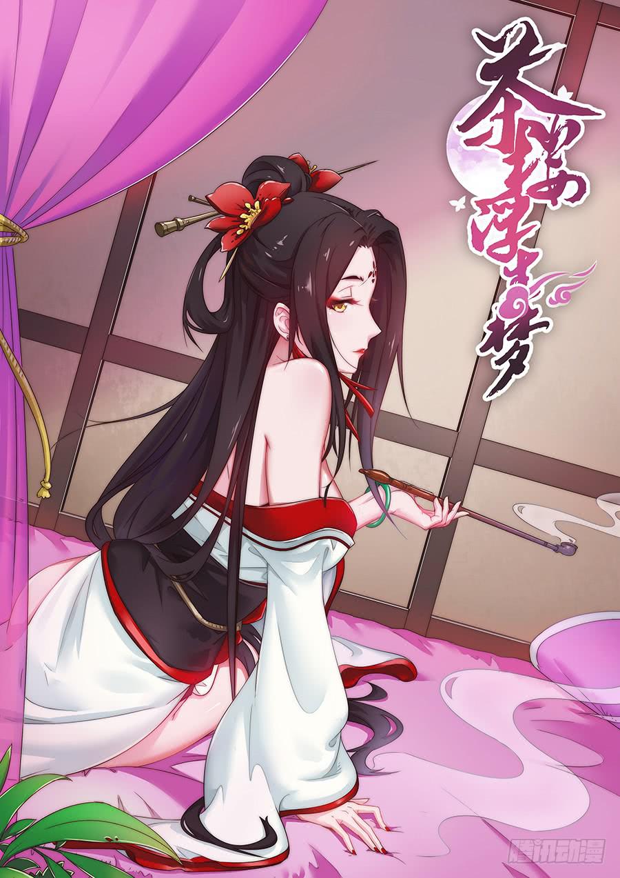 021胆大包天(1/2)-第25话