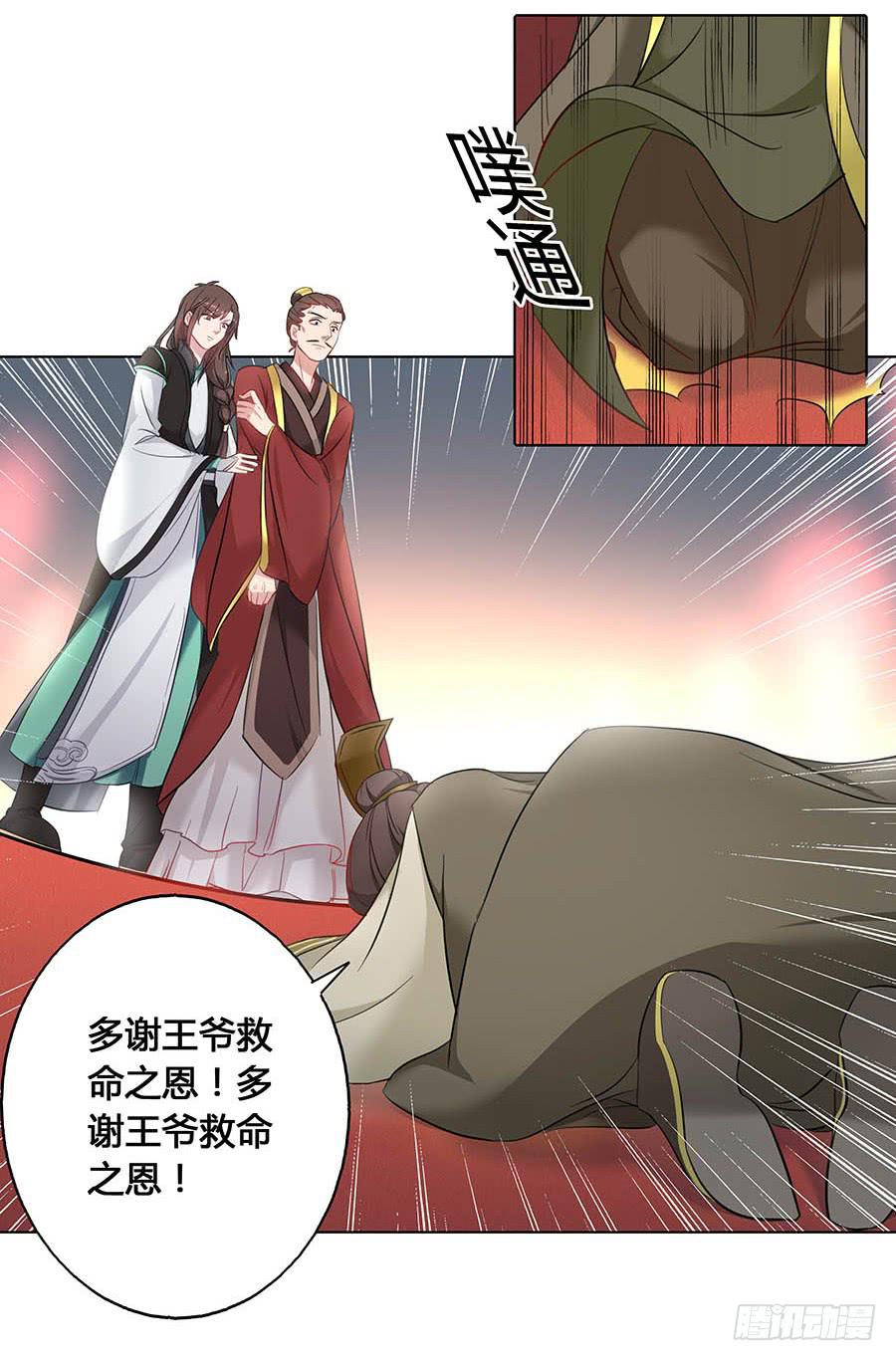 021胆大包天(1/2)-第25话