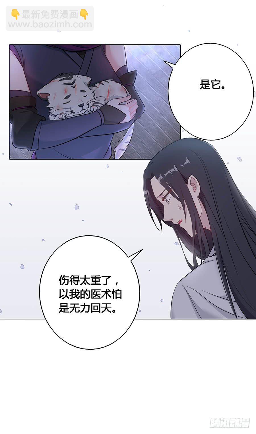 021胆大包天(1/2)-第25话