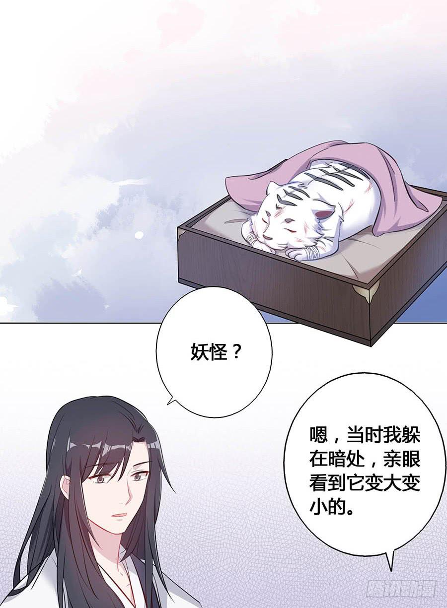 021胆大包天(1/2)-第25话