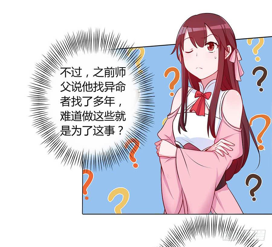 023匪夷所思(1/2)-第27话