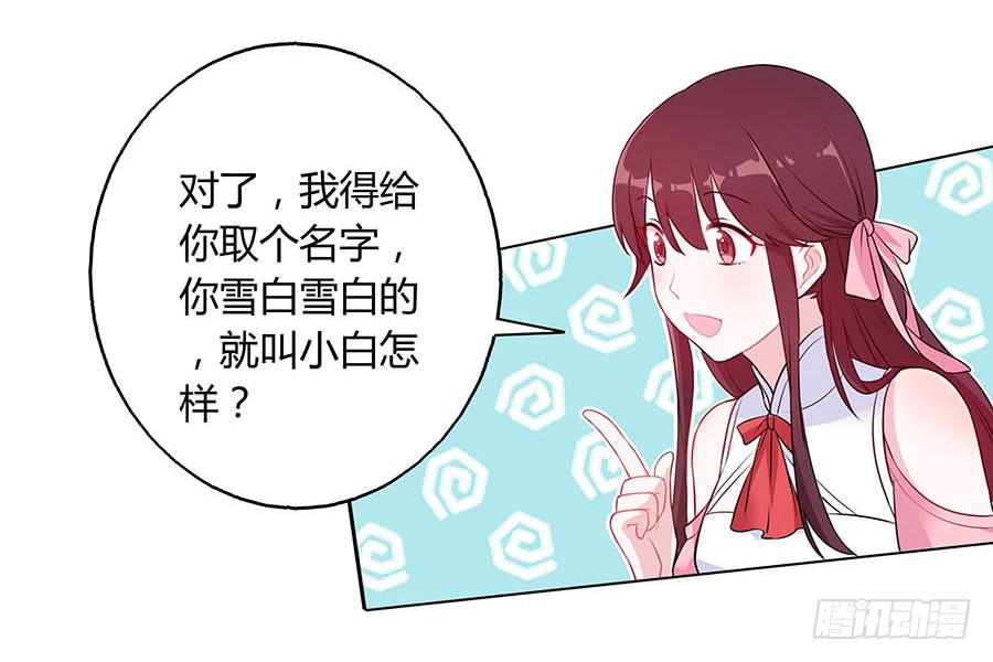 023匪夷所思(1/2)-第27话