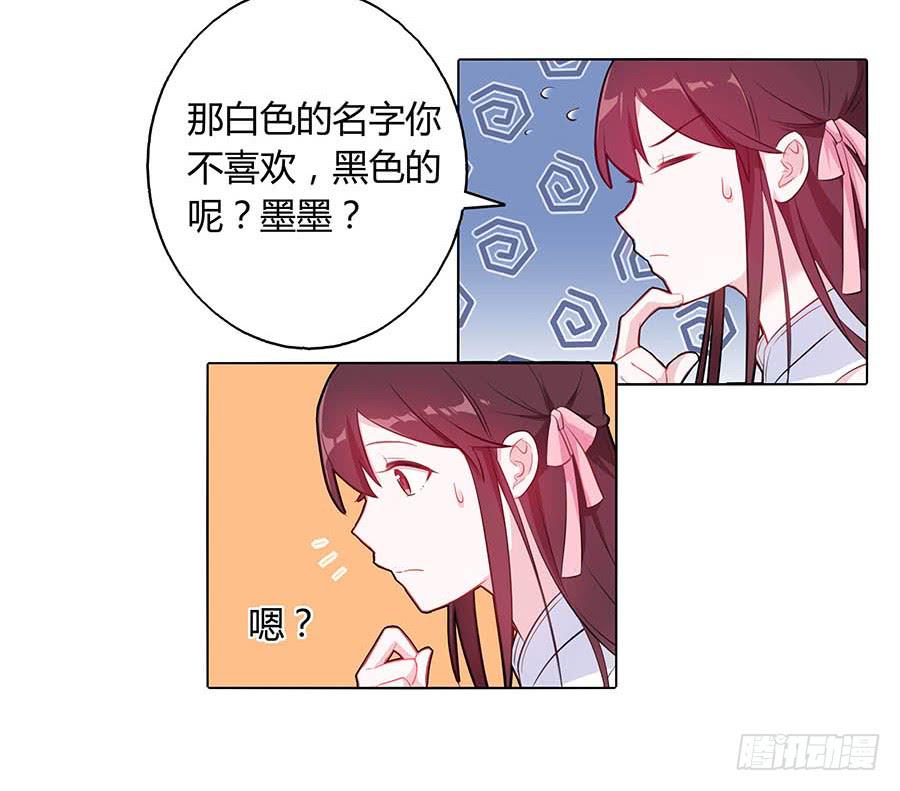 023匪夷所思(1/2)-第27话