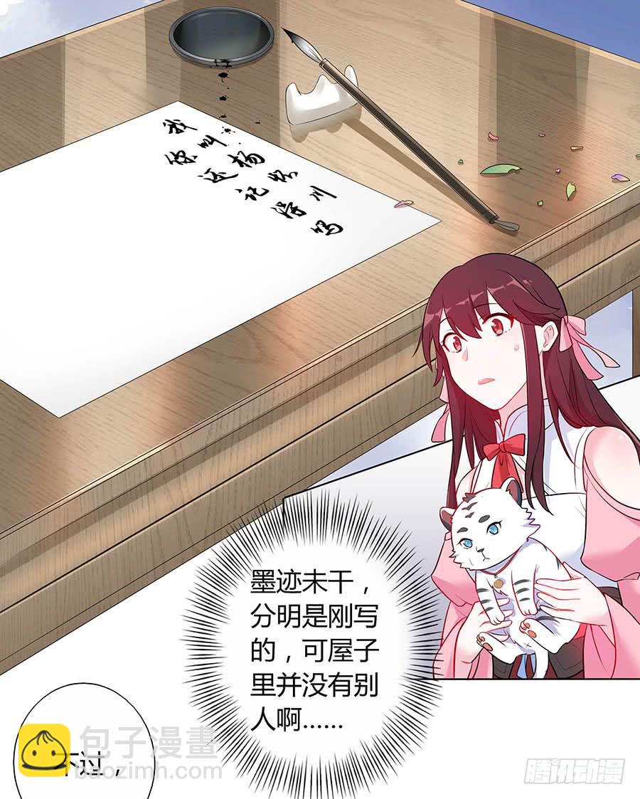 023匪夷所思(1/2)-第27话