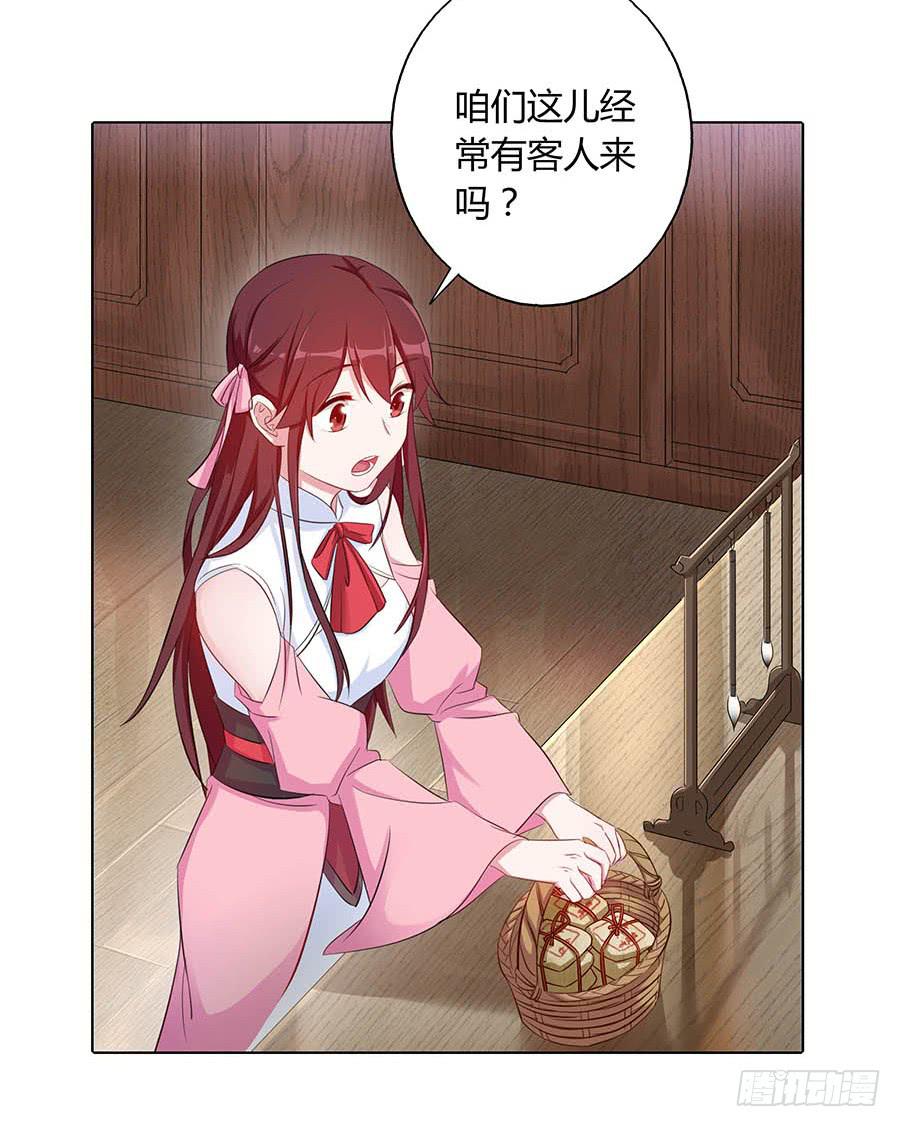 023匪夷所思(1/2)-第27话