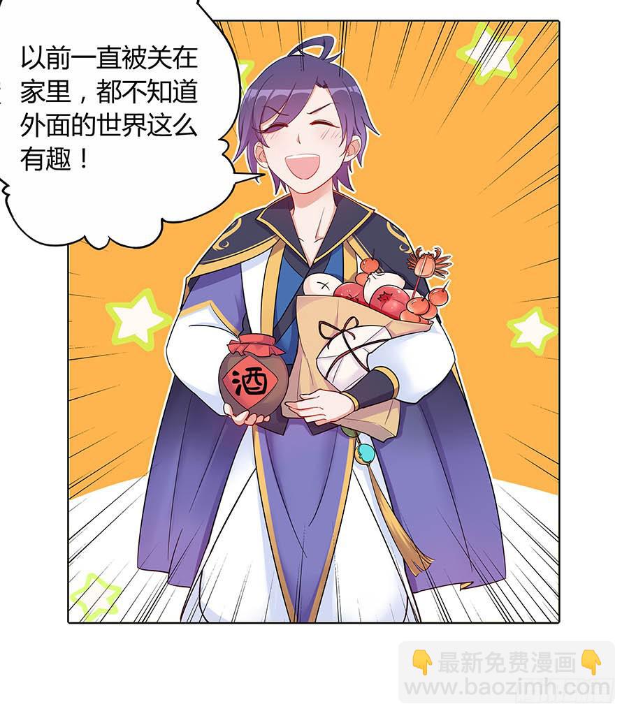 025良心不安(1/2)-第29话