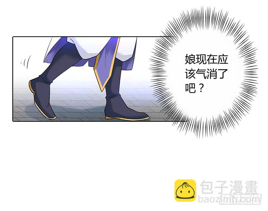 025良心不安(1/2)-第29话