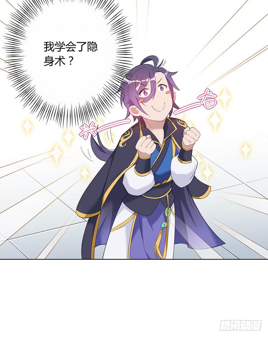 025良心不安(1/2)-第29话