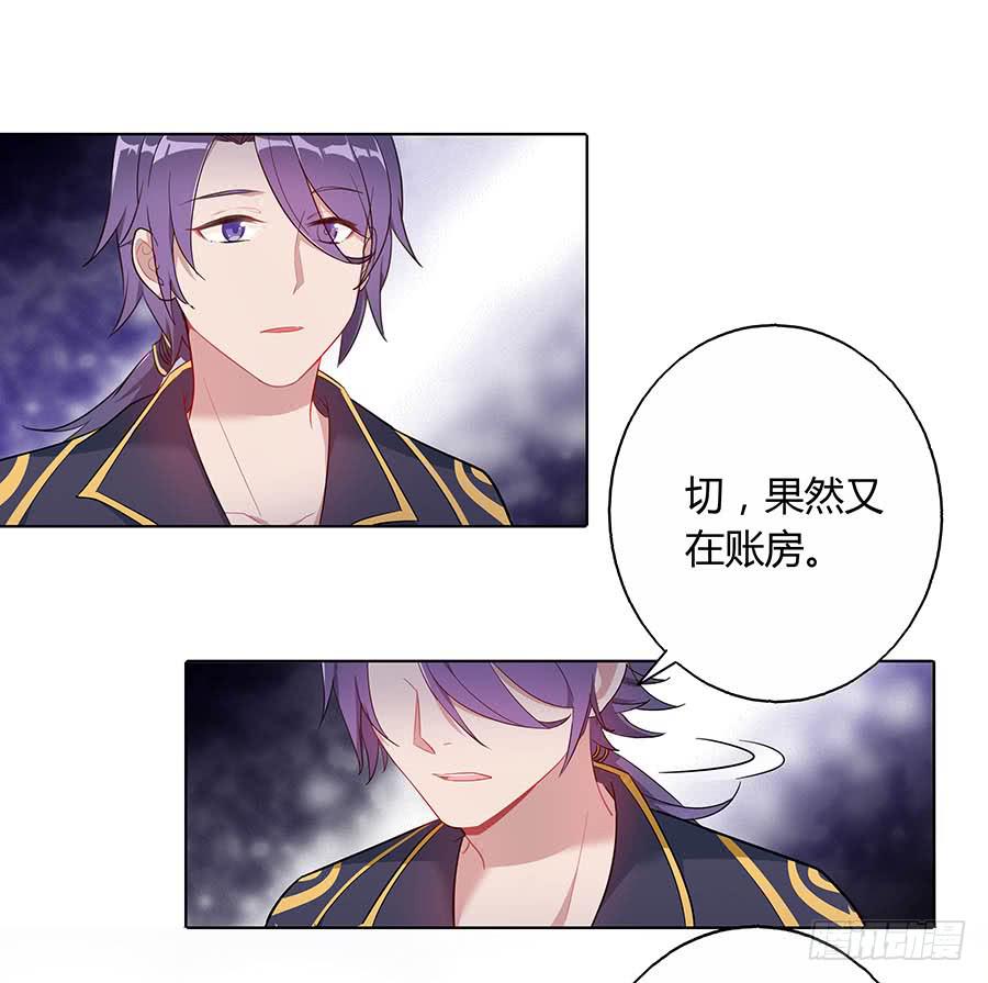 025良心不安(1/2)-第29话