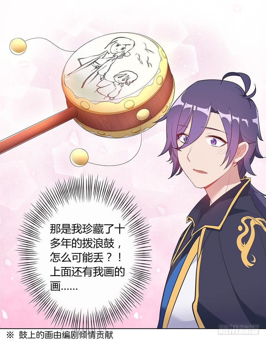 025良心不安(1/2)-第29话