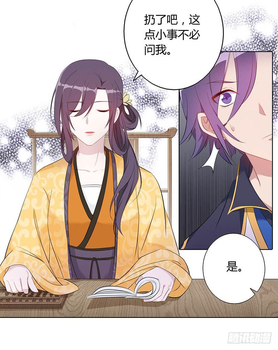 025良心不安(1/2)-第29话