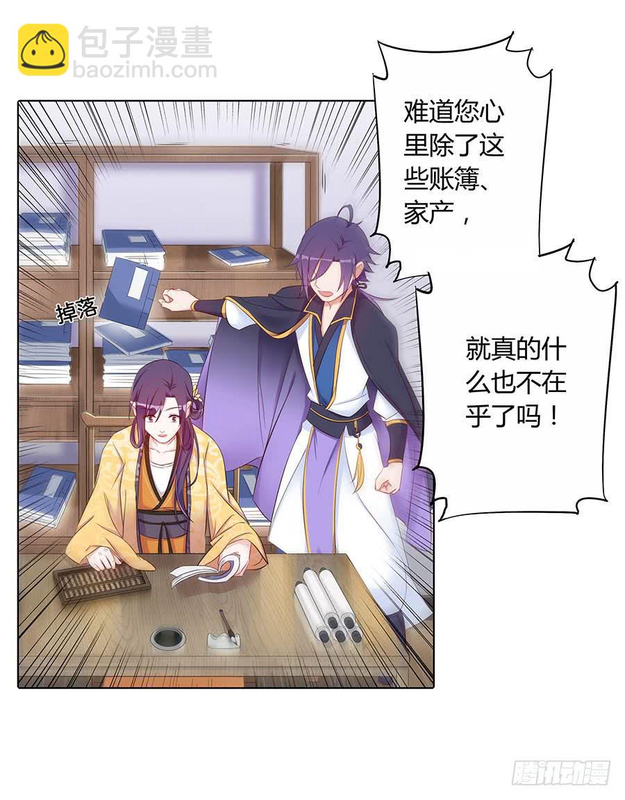 025良心不安(1/2)-第29话