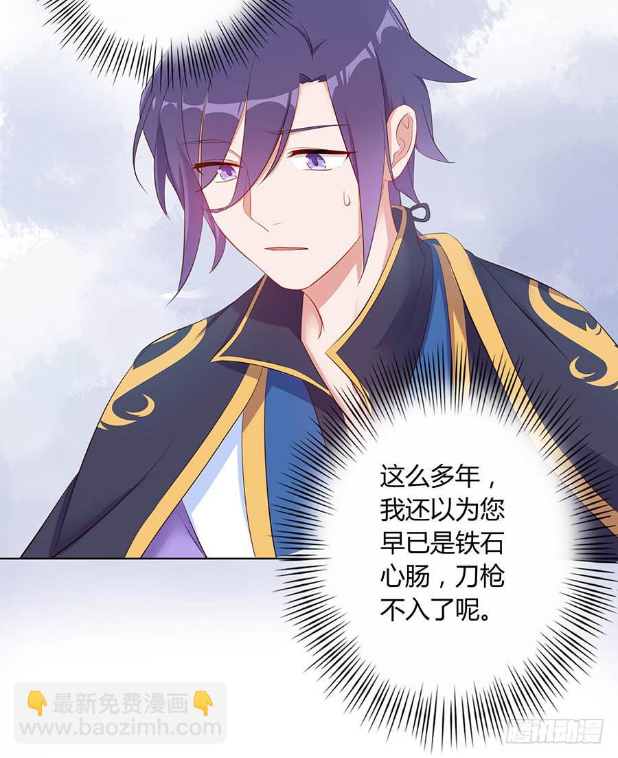 025良心不安(1/2)-第29话