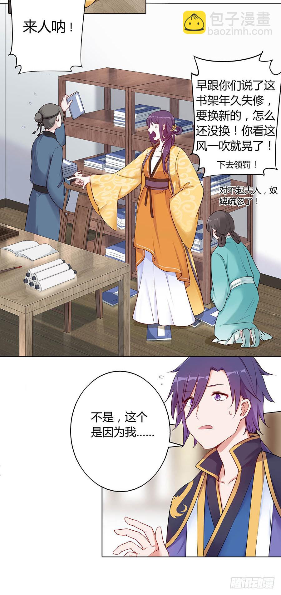 025良心不安(1/2)-第29话