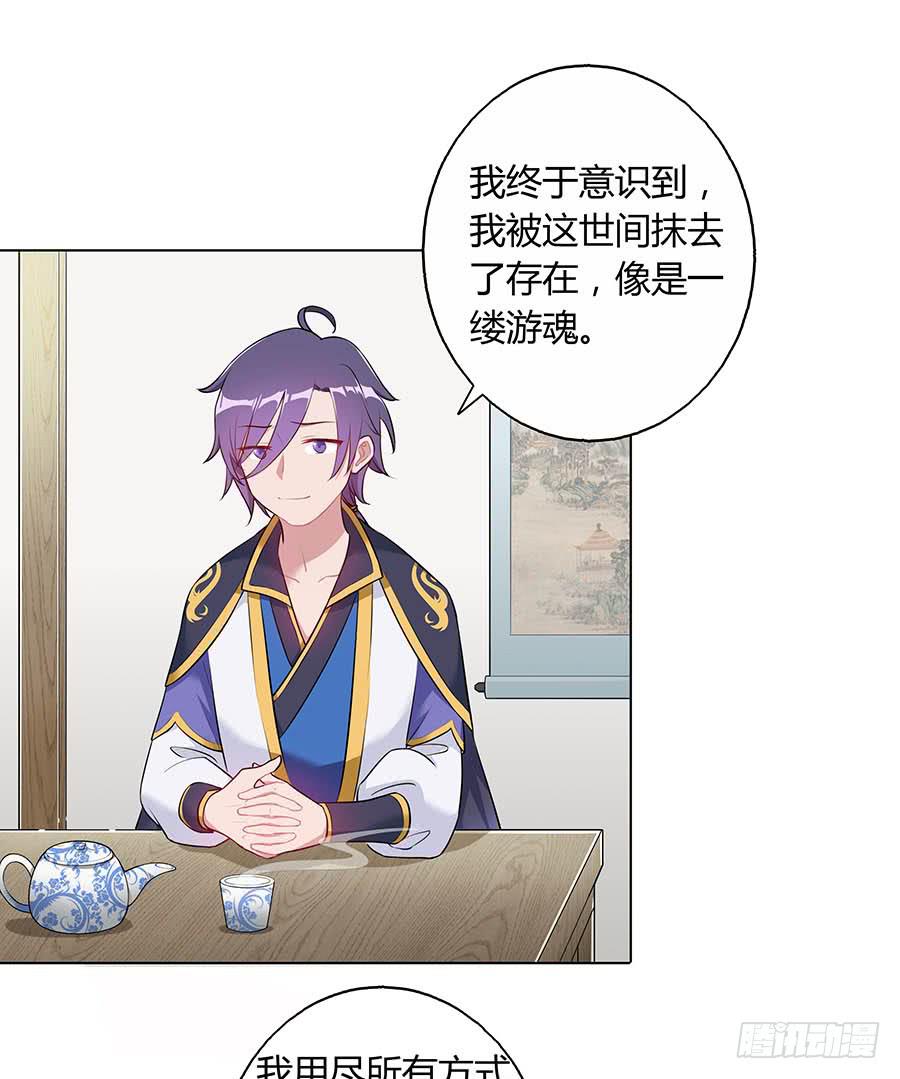 025良心不安(1/2)-第29话