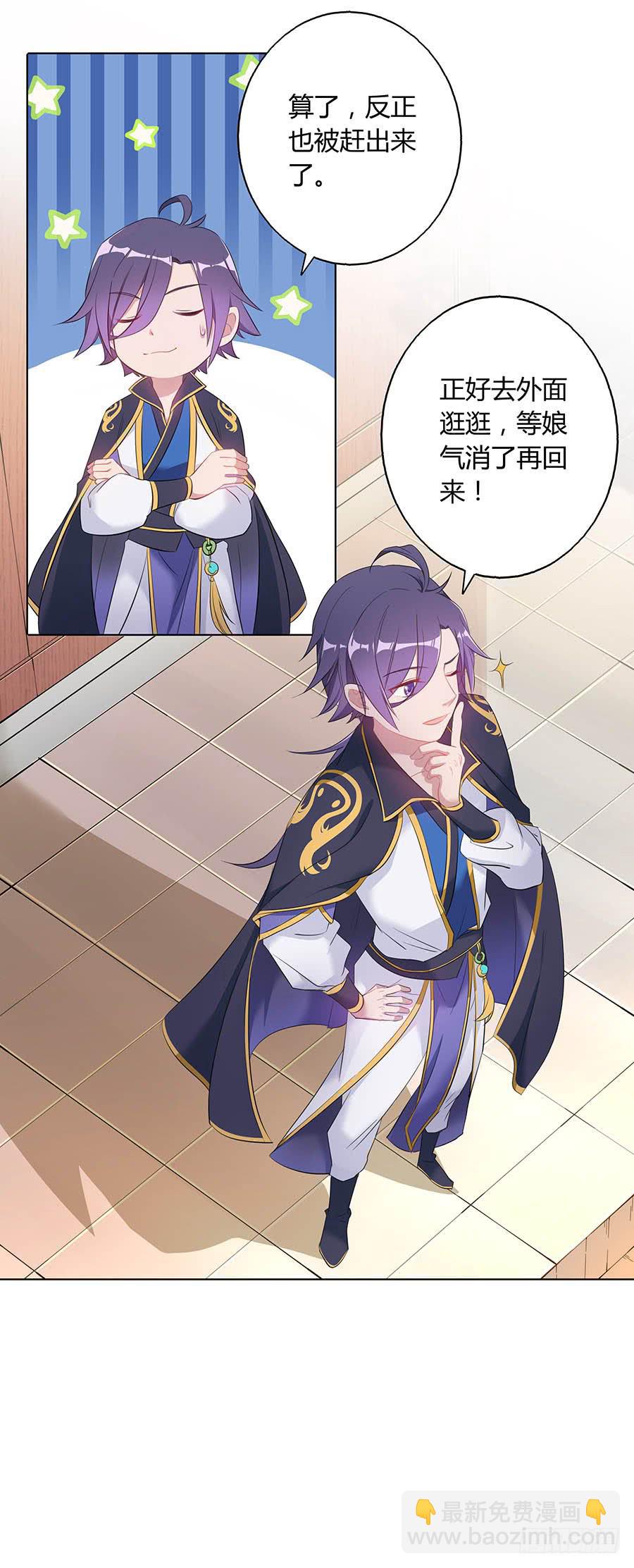 025良心不安(1/2)-第29话