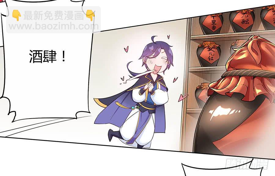 025良心不安(1/2)-第29话