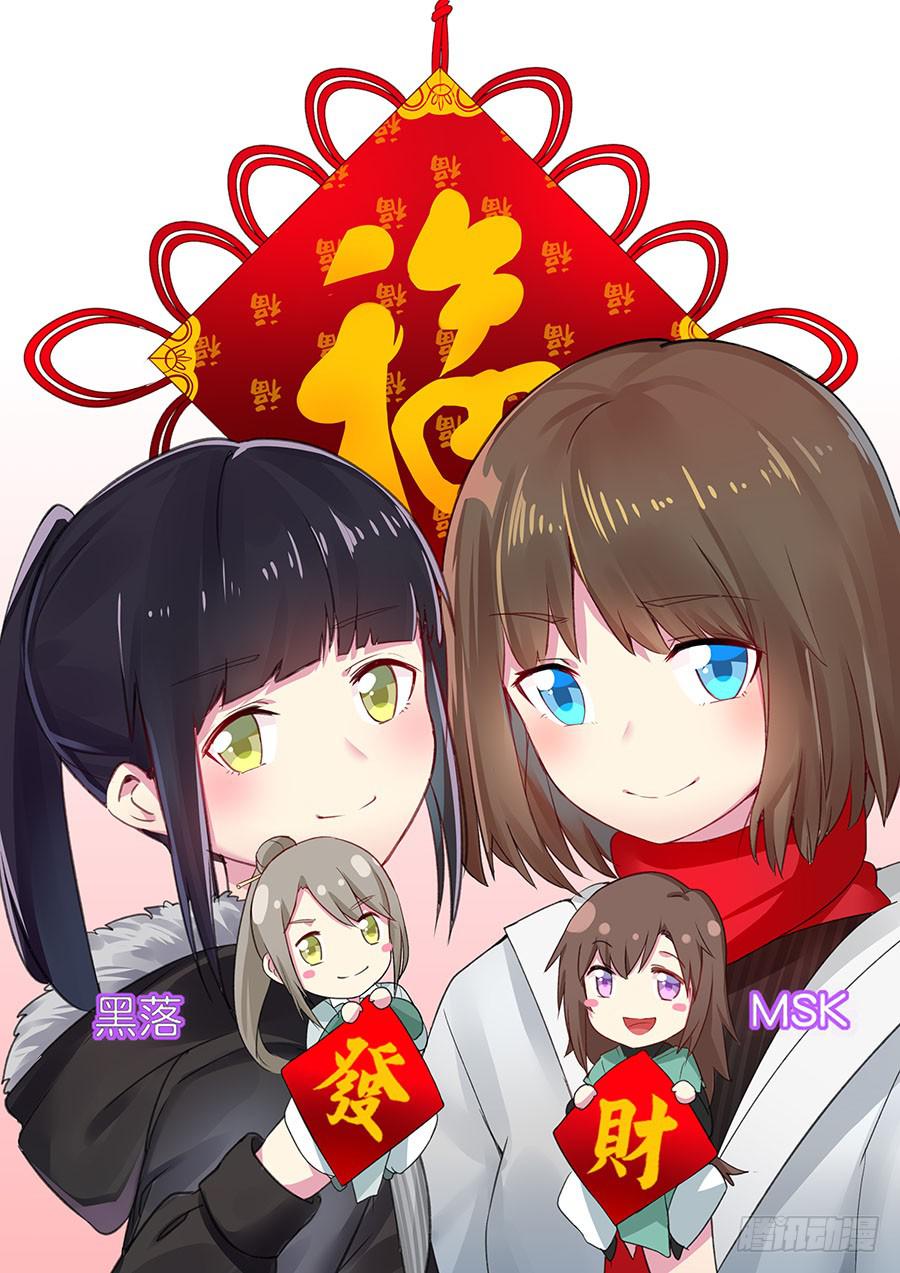 新年快乐-第31话