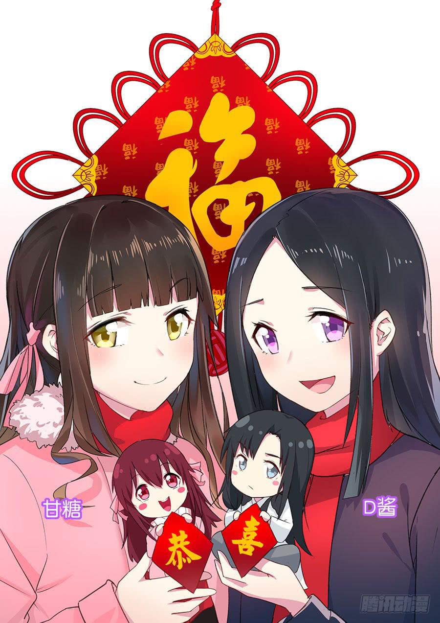 新年快乐-第31话
