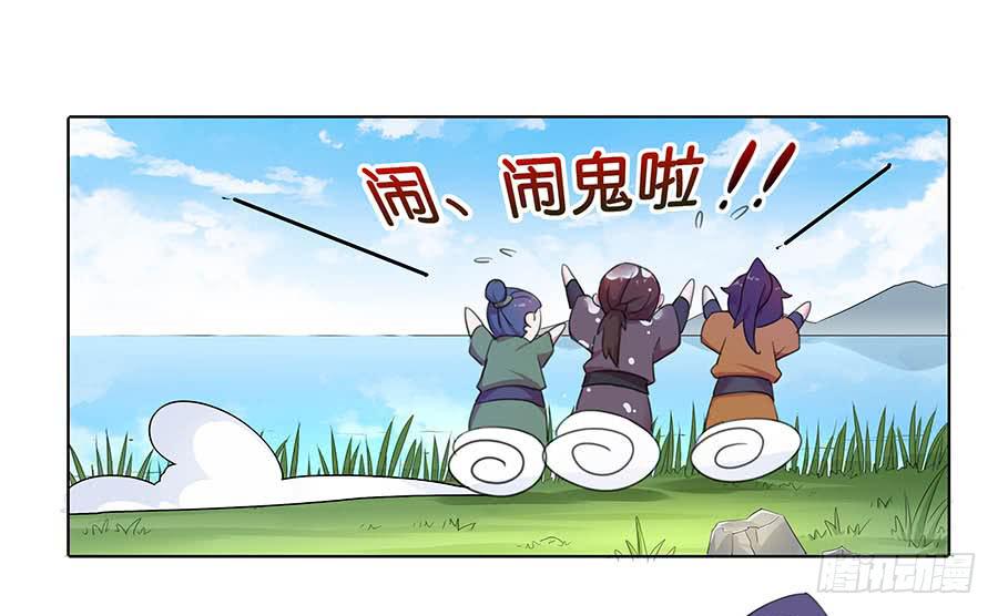 028触景生情-第33话