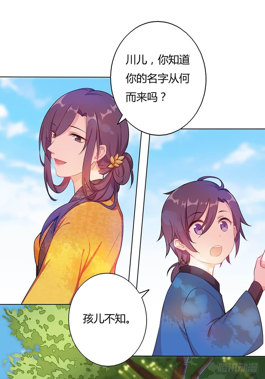 028触景生情-第33话