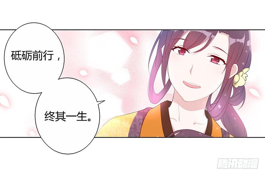 028触景生情-第33话