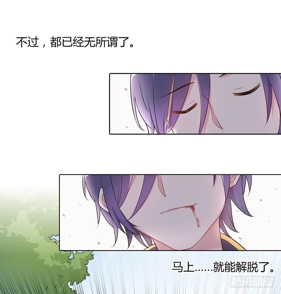 028触景生情-第33话