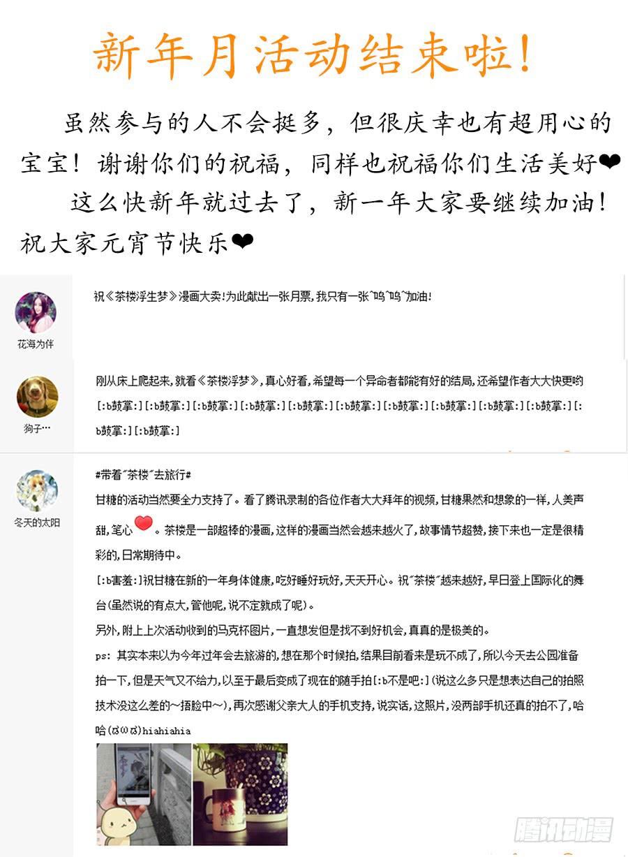 028触景生情-第33话