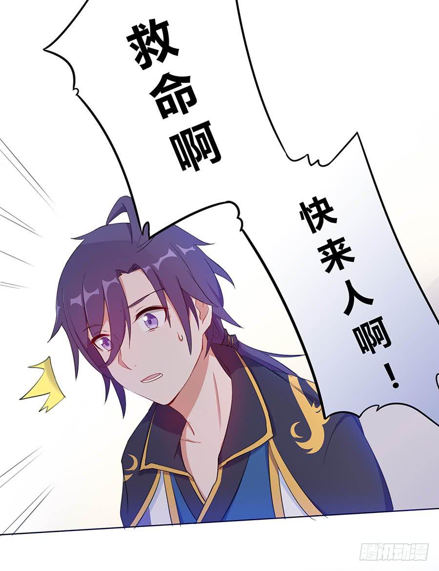 028触景生情-第33话